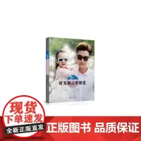 [正版书籍]贾乃亮:时光如云用馨爱