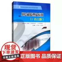 单片机原理及应用(C语言版)
