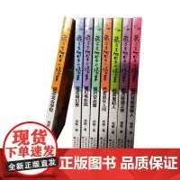 杨鹏少儿科幻藏在书包里的怪事全八册 外星鼠在人间 骑恐龙去学校 我的爸爸是狼人 魔幻电影院 捣蛋鬼超人 银河铁道之夜超时