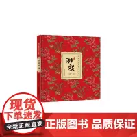 中国东北民俗文化系列——旧时游戏
