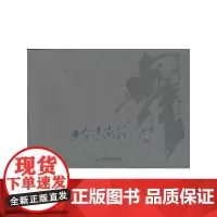 [正版书籍]王余书法艺术(王余)