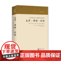 [正版书籍]奥斯特洛夫斯基文章、演讲、谈话