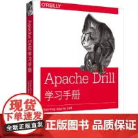 [正版书籍]Apache Drill学习手册