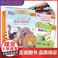大猫英语分级阅读六级3共8册 7册读物+1册指导 指导扫码听音频 小学四五年级使用 基础启蒙英语学习绘本故事课外读物