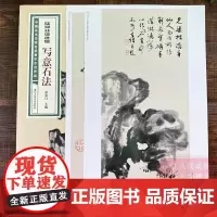 陆抑非课徒稿写意石法 中国美术学院名家教学示范作品大8开高清写生创作 中国画初学入门临摹教程画册页绘画技法赏析教材浙江人