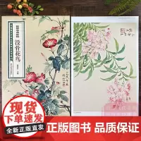 陆抑非课徒稿没骨花鸟 中国美术学院名家教学示范作品大8开高清写生创作 中国画初学入门临摹教程画册页绘画技法赏析教材 浙江