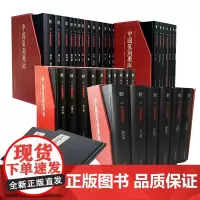 全36册 中国篆刻聚珍 第一辑第二版辑上中下 历代名家篆刻印谱印章临摹 汉官印汉私印古玺战国秦印吴昌硕工具字典书正版浙江