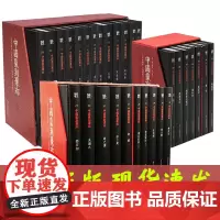 全30册 中国篆刻聚珍第一辑第二版辑上中 历代名家篆刻印谱印章临摹 汉官印汉私印古玺战国秦印吴昌硕篆书鉴赏工具书籍 浙江