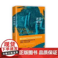 [正版书籍]游猎惨剧