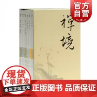 菜根谭/小窗幽记/围炉夜话/幽梦影幽梦续影/娑罗馆清言/小窗自纪/偶谭 禅境丛书中国文学明清小品上海古籍出版社修身人生的