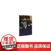 [正版书籍]演讲与口才实训