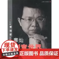 [正版书籍]廖灿创意世界