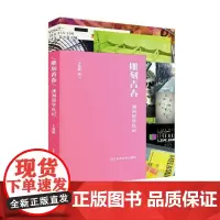 [正版书籍]雕刻青春——澳洲留学札记