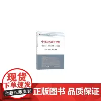 [正版书籍]中国古代教育智慧(汉英对照)