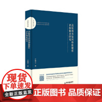 [正版书籍]百家文库— 高校图书馆网络数据库评价体系研究