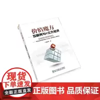 [正版书籍]价值魔方——互联网与e立方经济