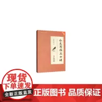 [正版书籍]《公文写作二十讲》