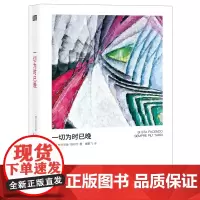 [正版书籍]一切为时已晚