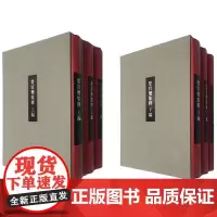 [正版书籍]楚官玺集释 (上下编套装共6册)