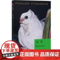 [正版书籍]无辜