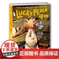 [正版书籍]福桃01:拉面