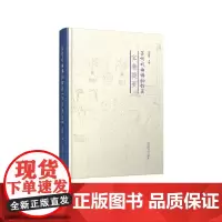 [正版书籍]苏州戏曲博物馆藏宝卷提要
