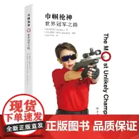 巾帼神--世界之路