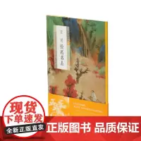 [正版书籍]蓝瑛绘画名品