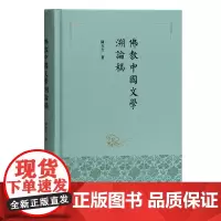 [正版书籍]佛教中国文学溯论稿