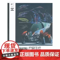 [正版书籍]设计与手绘丛书--产品手绘效果图表现技法