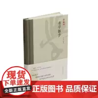 [正版书籍]书学散步