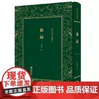 [正版书籍]曲录——清末民初文献丛刊
