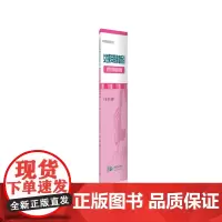 [正版书籍]做美丽健康优雅女人--女性美丽健康100问