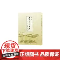 [正版书籍]图说吴地文化三千年