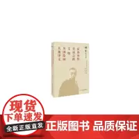 [正版书籍]傅雷作品集:夏洛外传 幸福之路 文明 英国绘画 其他译文
