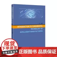 [正版书籍]Introduction to Fundamental Technology of Intelligent