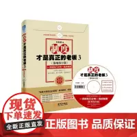 [正版书籍]制度才是真正的老板3(落地执行版):一流的执行必有一流的制度