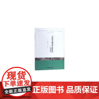 [正版书籍]互联网金融创新发展研究——杭州样本