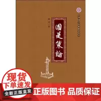 [正版书]老子道经