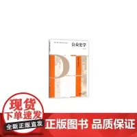 [正版书籍]公众史学 第一辑