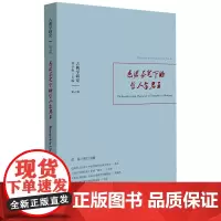 [正版书籍]古典学研究:色诺芬笔下的哲人与君王