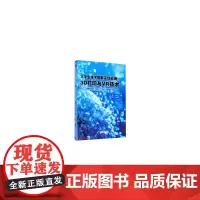 [正版书籍]大学生技术创新实践应用:3D打印与VR技术