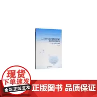 [正版书籍]人口结构与经济发展时空耦合及其形成机制研究——以江苏省为例