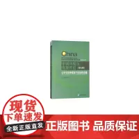 [正版书籍]中国环境与发展评论(第七卷)公平与效率视角下的绿色发展