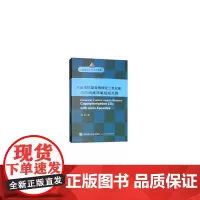 [正版书籍](大连理工大学学术文库)双金属钴配合物催化二氧化碳与内消旋环氧烷烃共聚