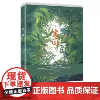 正版 密园 九千坊 个人画集 收录 有药 隐世十族 饕餮记小说插图及封面图 原创手绘临摹画册古风画集画册动漫插画集本漫画