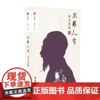[正版书籍]游艺人生:丰子恺传(“文汇传记”)