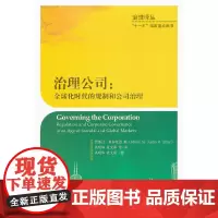 [正版书籍]治理公司:全球化时代的规制和公司治理