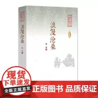 [正版书籍]浪漫沧桑(中国专业作家小说典藏文库)