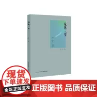 [正版书籍]弦歌三晋